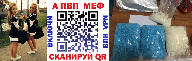 Alpha PVP кристаллы  Купить закладки  Смоленск 