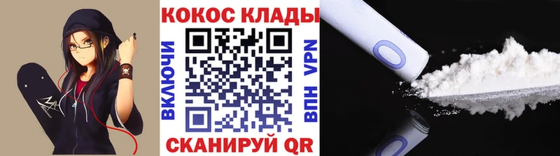 Купить где  Смоленск  Cocaine Columbia 