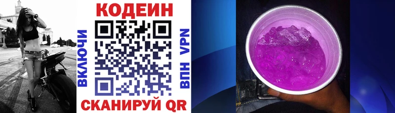 Купить  Смоленск  Кодеиновый сироп Lean напиток Lean (лин) 
