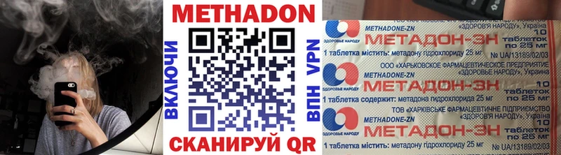 МЕТАДОН мёд  Купить где  Смоленск 